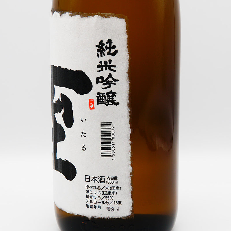 日本酒 至 純米吟醸 右サイド
