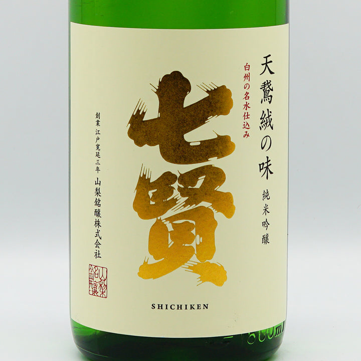 七賢 天鵞絨の味 純米吟醸のラベル