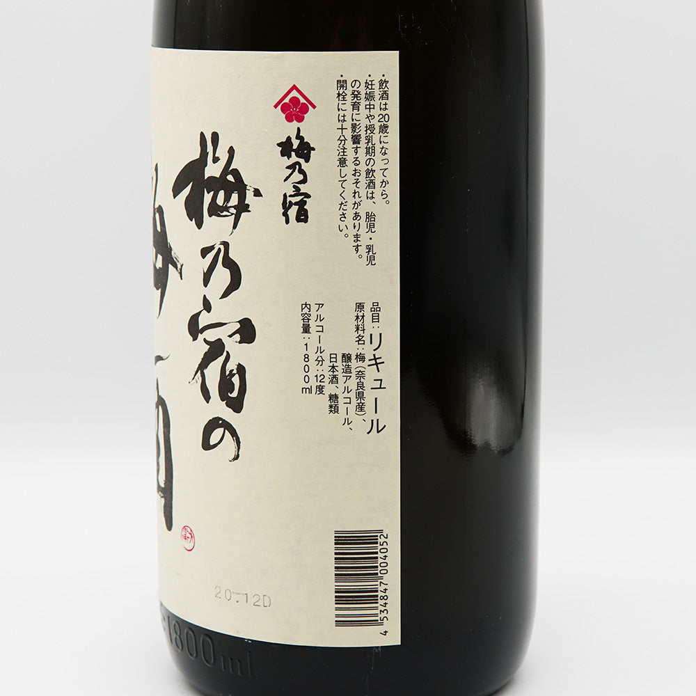 梅酒 梅乃宿の梅酒 右サイド