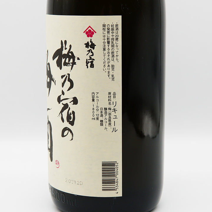 梅酒・リキュール通販】梅乃宿の梅酒 1800ml - いそべ酒店