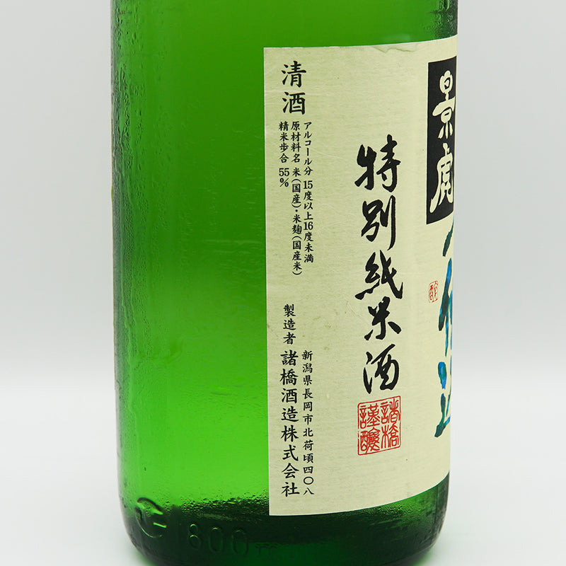日本酒 越乃景虎 名水仕込 特別純米酒 左サイド