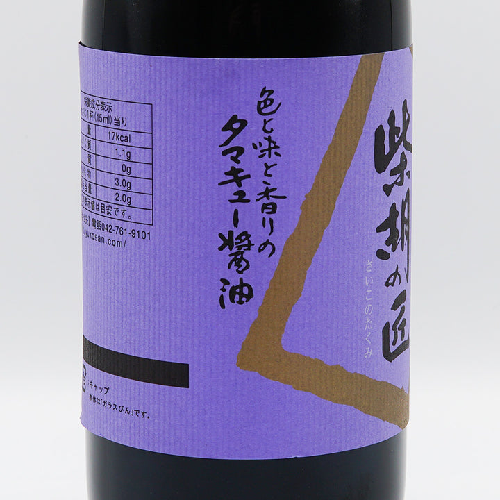 醤油 柴胡の匠 左サイド