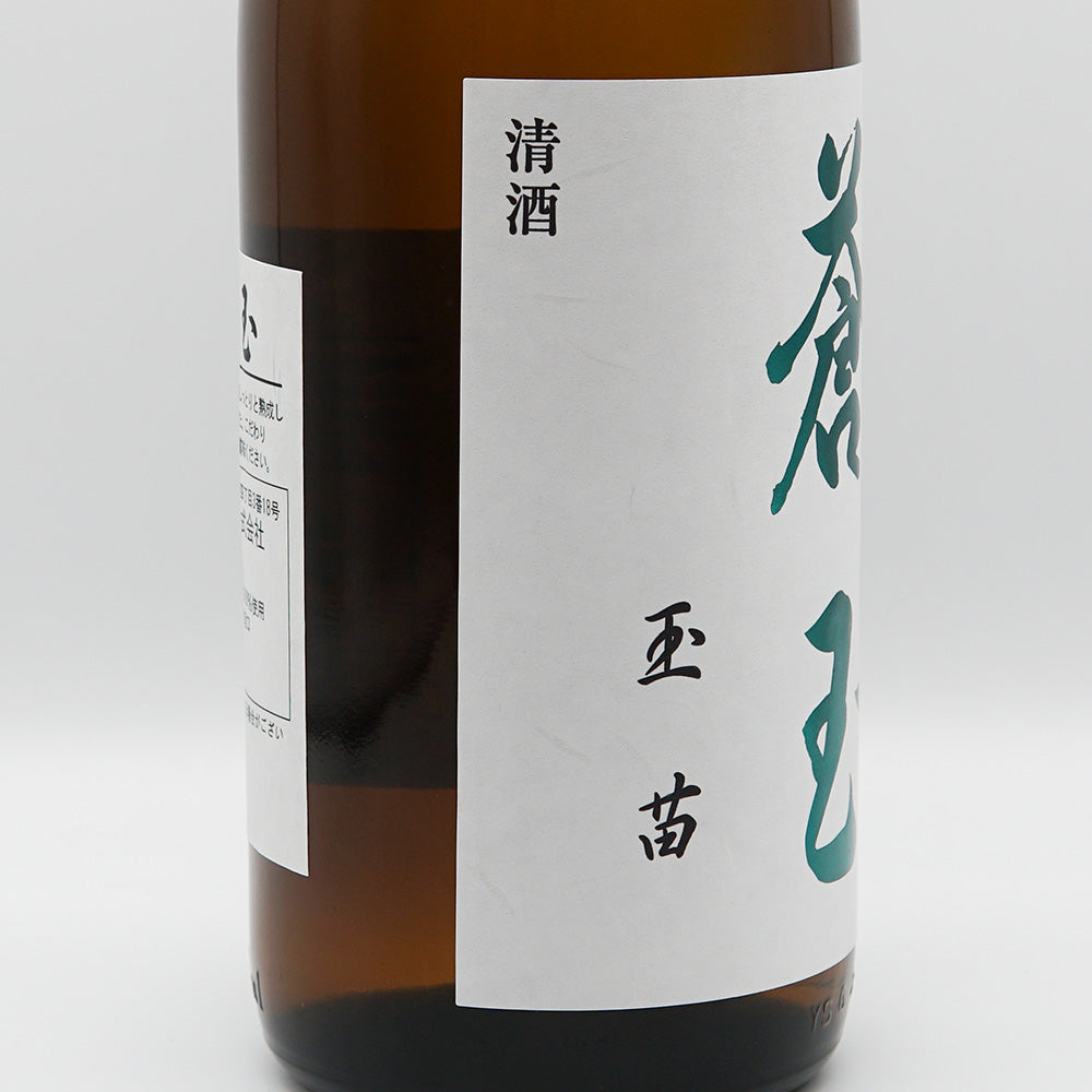 蒼玉 純米吟醸 玉苗のラベル左側面