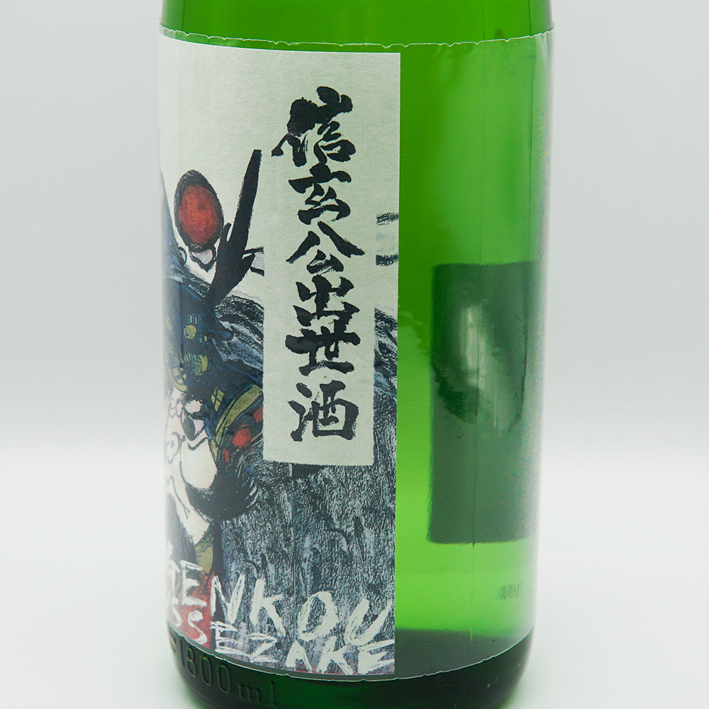 信玄公出世酒 純米吟醸のラベル右側面