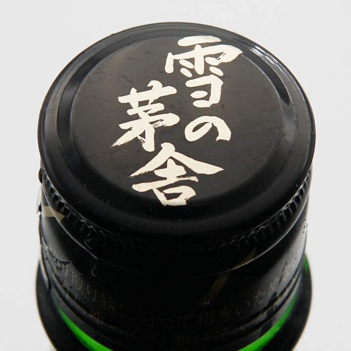 日本酒 雪の茅舎 秘伝山廃 純米吟醸 上部
