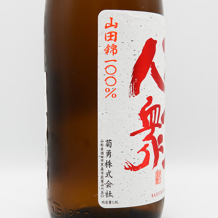 日本酒通販】三十六人衆 純米大吟醸 1800ml - いそべ酒店