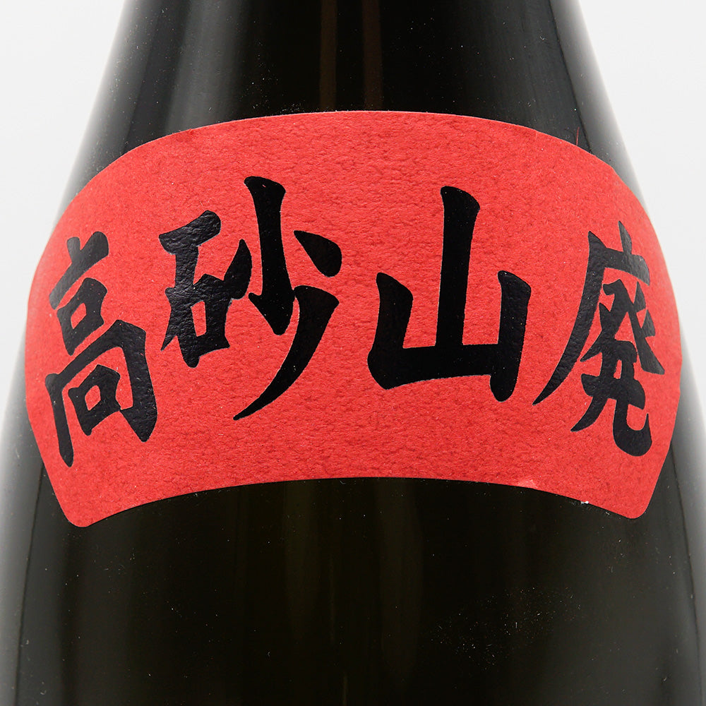 やまたか Sake mail order] Takasago Yamahai Junmai Dry 720ml/1800ml
