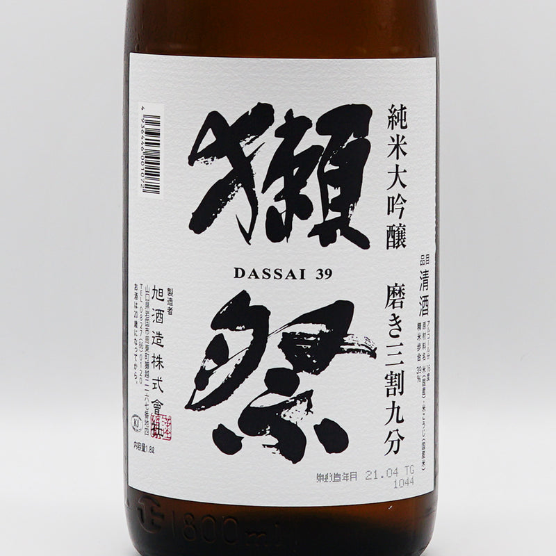 日本酒 獺祭 純米大吟醸 磨き三割九分 ラベル