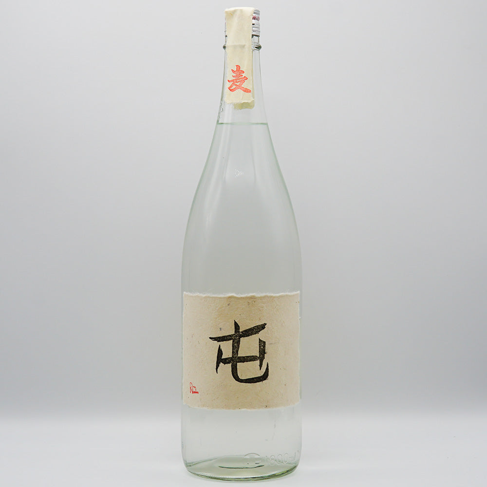 麦焼酎 屯の全体像