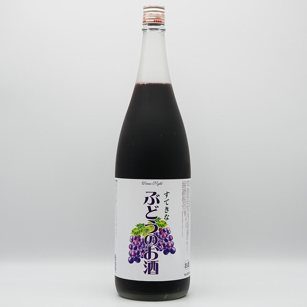リキュール すてきな ぶどうのお酒 全体像