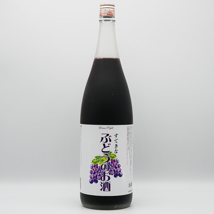 リキュール すてきな ぶどうのお酒 全体像