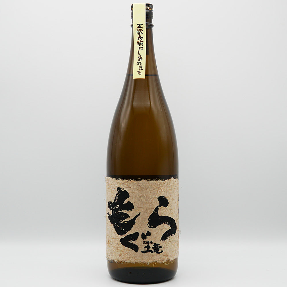芋焼酎 もぐらの全体像