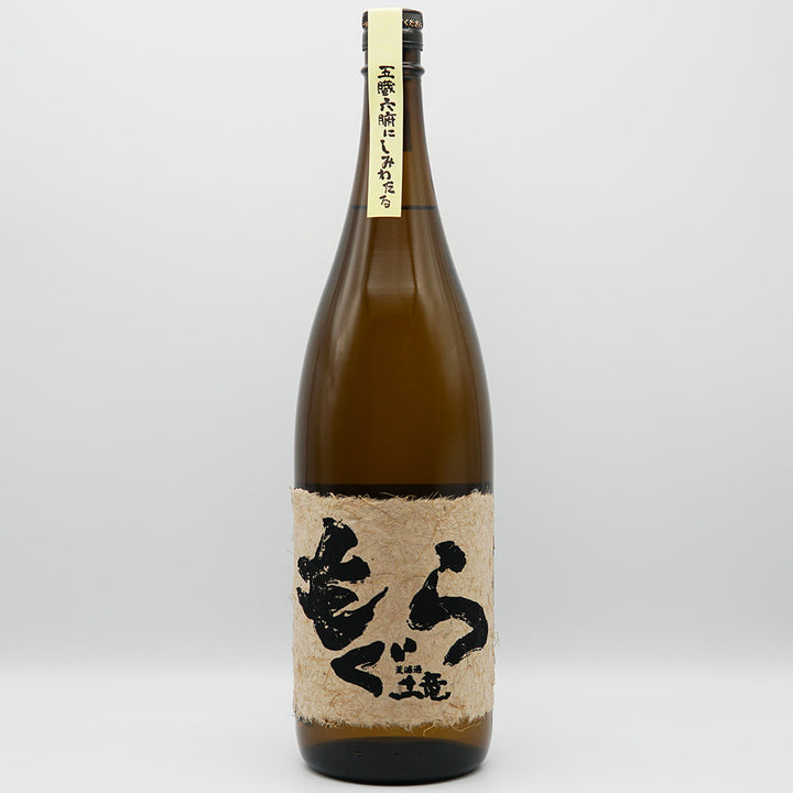 芋焼酎 もぐらの全体像