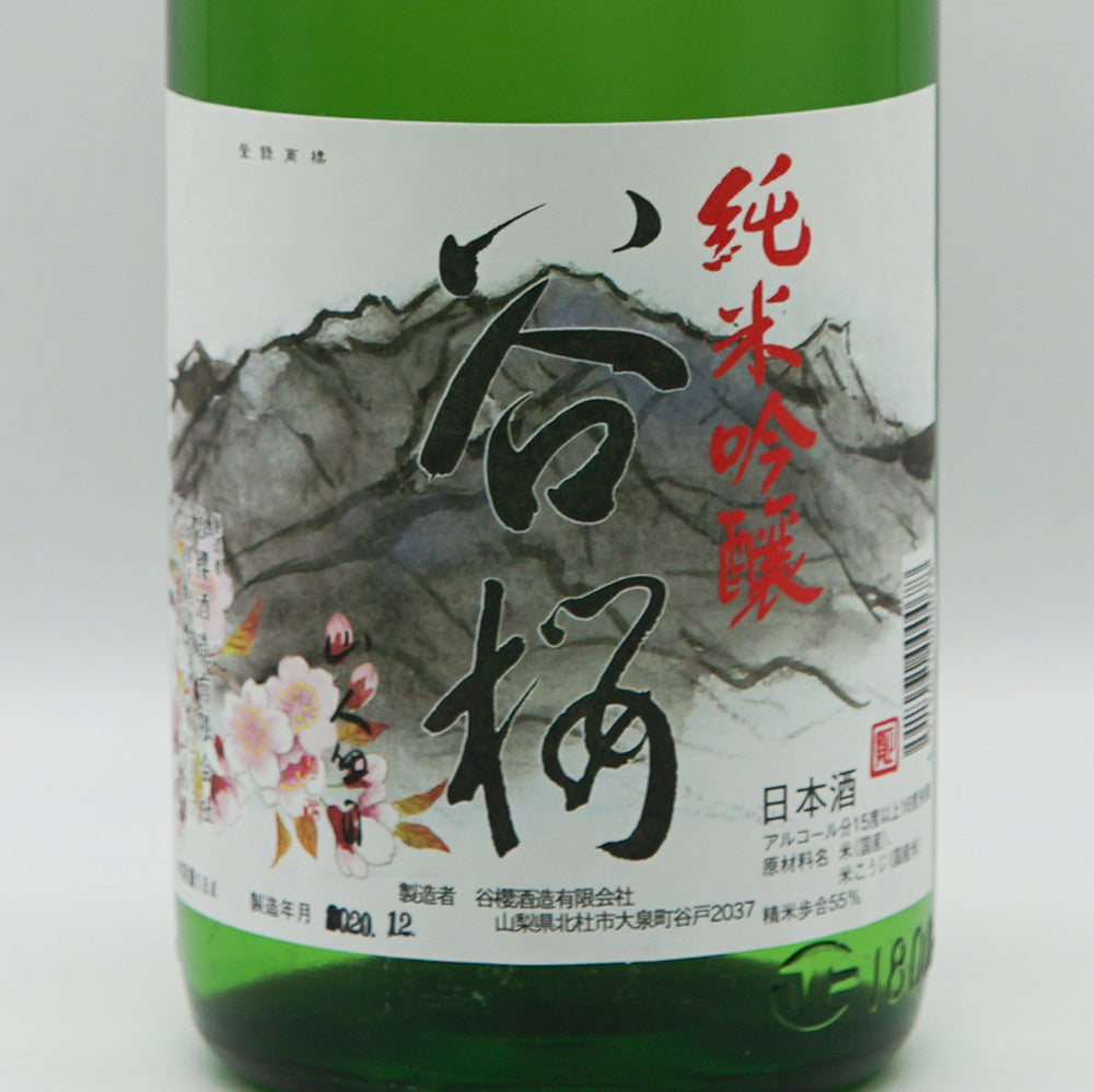 谷櫻 純米吟醸 米の精 1800ml｜日本酒専門店 - いそべ酒店