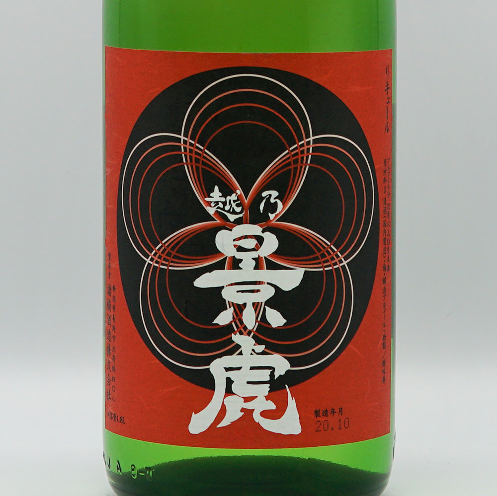 梅酒 越乃景虎梅酒 ラベル