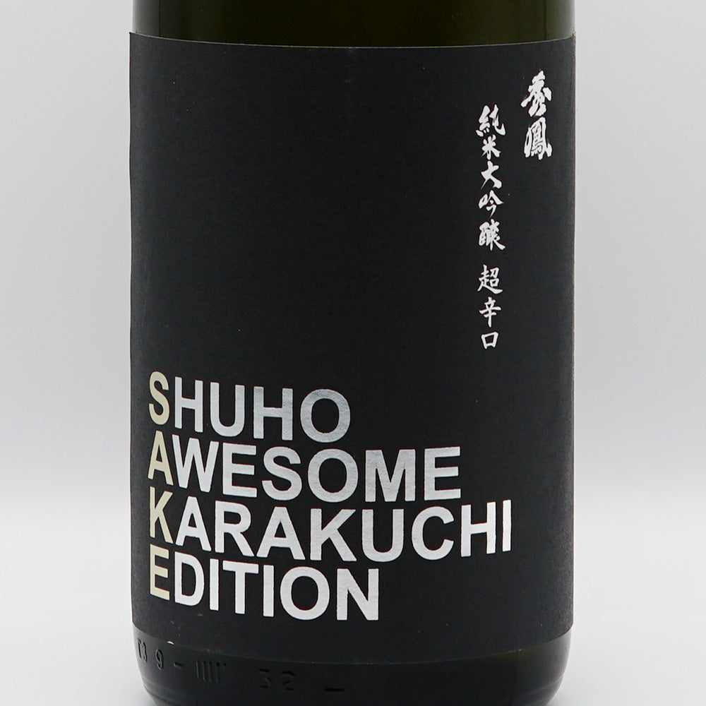 秀鳳 純米大吟醸 超辛口 AWESOME KARAKUCHI EDITIONのラベル