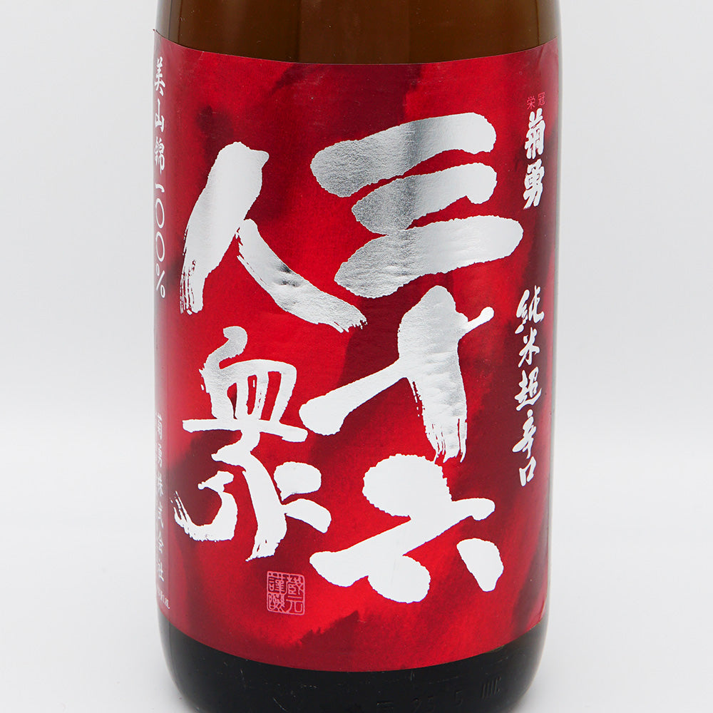 Kikuisami 日本酒 720ml 楽天市場】菊水の純米酒 720ml : 菊水ショップかよいぐら楽天市場店