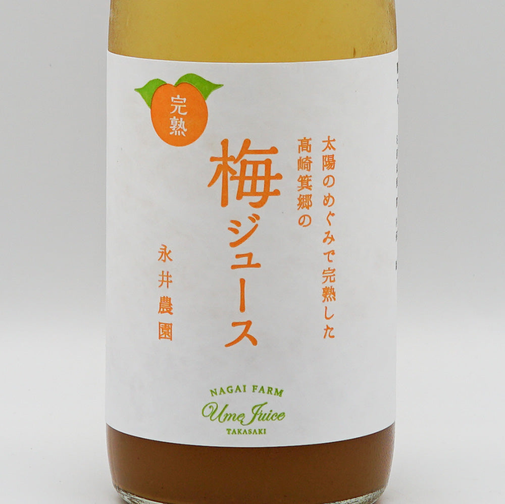 ノンアルコール 永井農園 梅ジュース ラベル