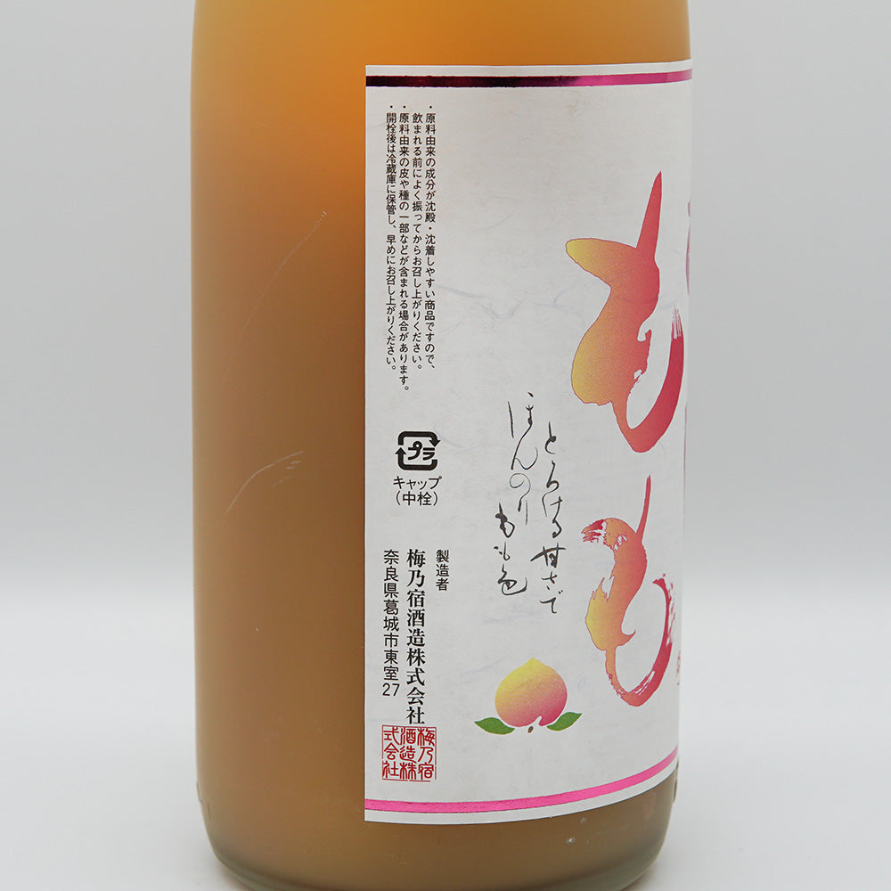 リキュール 梅乃宿 あらごしもも 左サイド