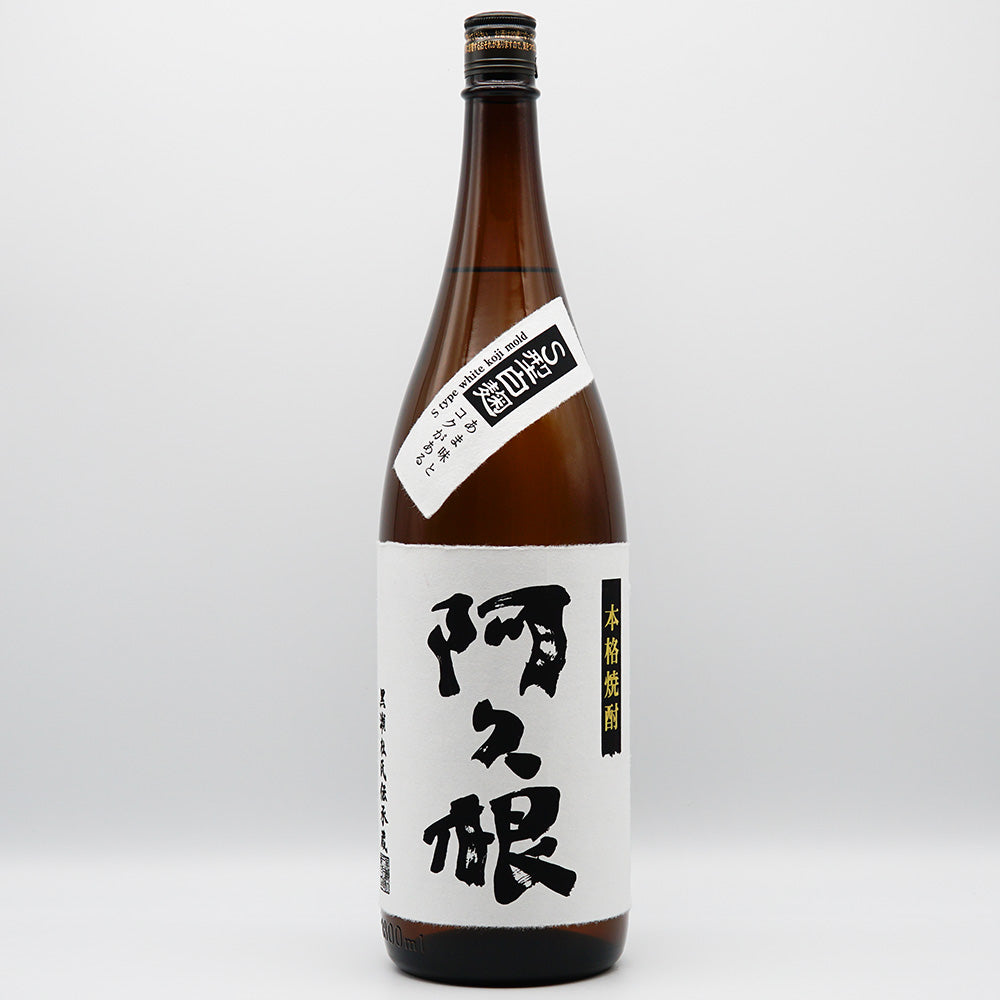 本格焼酎 阿久根の全体像