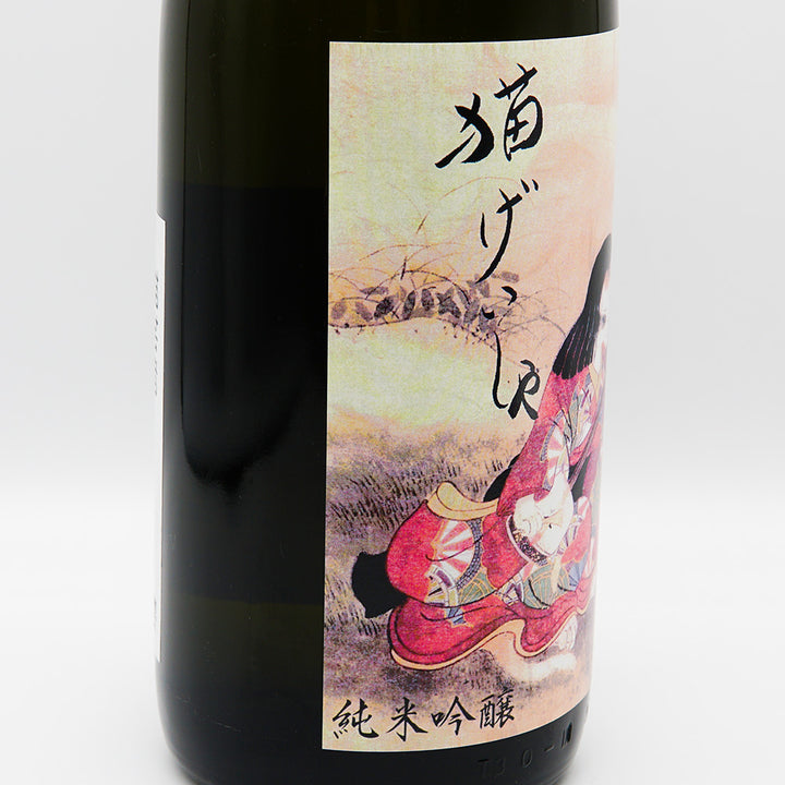 日本酒通販】猫芸者 純米吟醸 720ml/1800ml - いそべ酒店