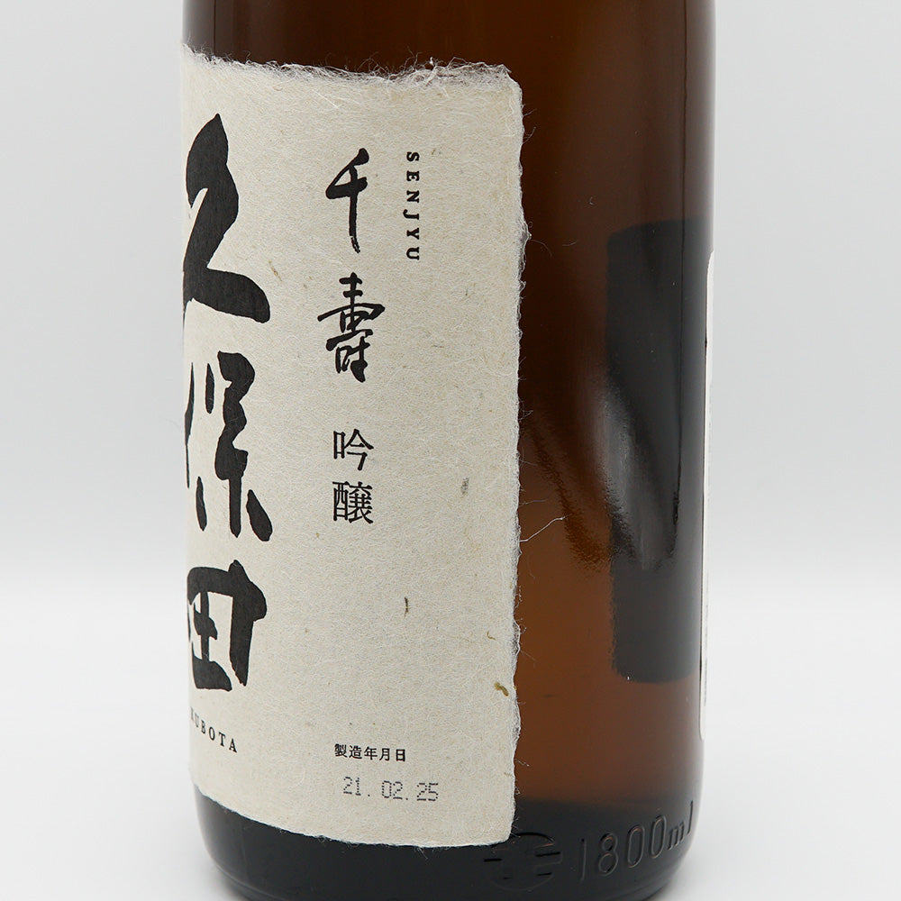 久保田 千寿 吟醸のラベル右側面