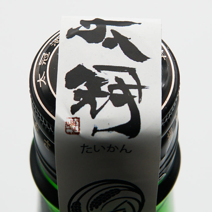 太冠 純米吟醸 無濾過生原酒 720ml/1800ml｜日本酒専門店 - いそべ酒店