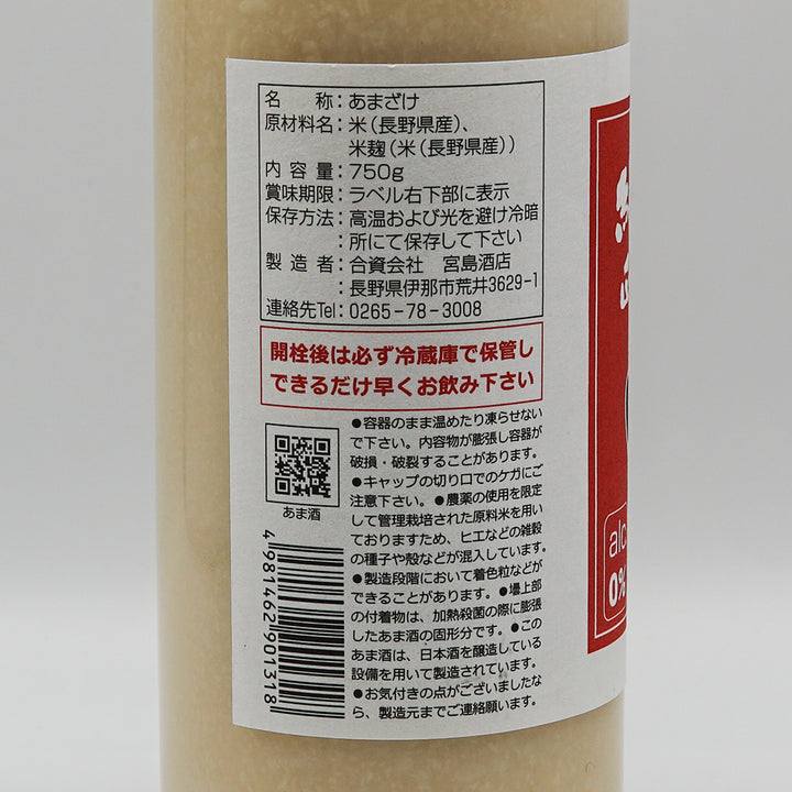 ノンアルコール あま酒 左サイド