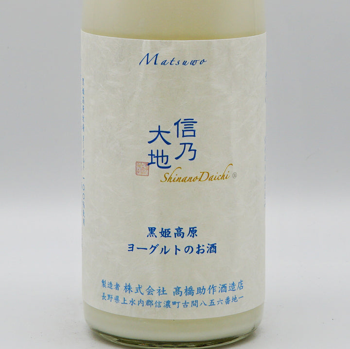 リキュール 信乃大地 黒姫高原ヨーグルトのお酒 ラベル