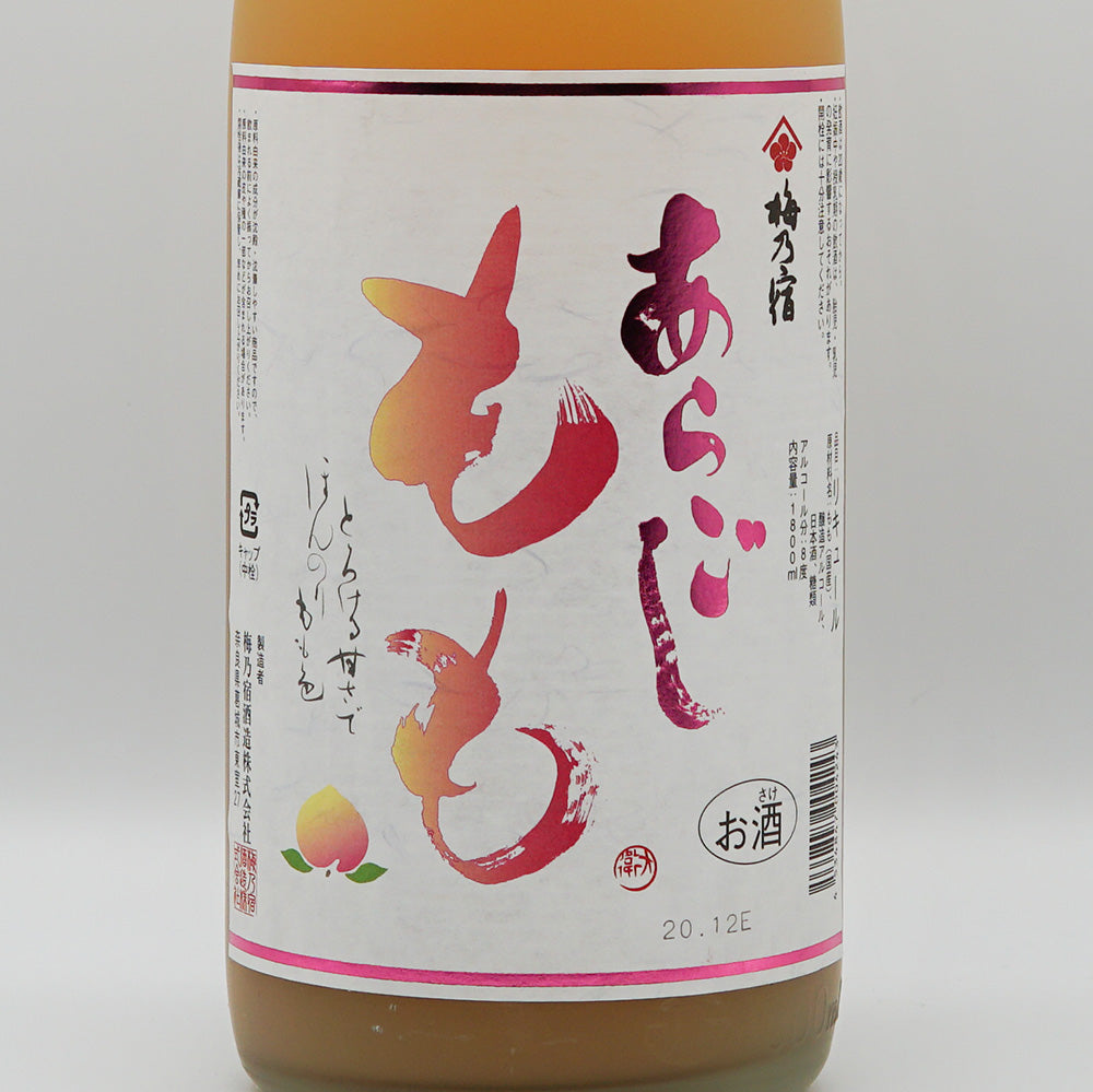 リキュール 梅乃宿 あらごしもも ラベル
