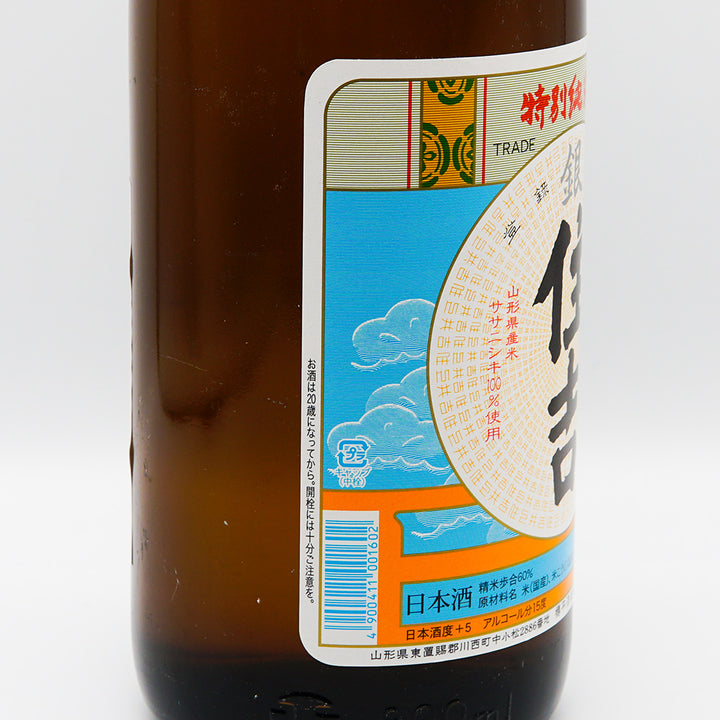 住吉 特別純米 辛口樽酒 ＋5のラベル左側面