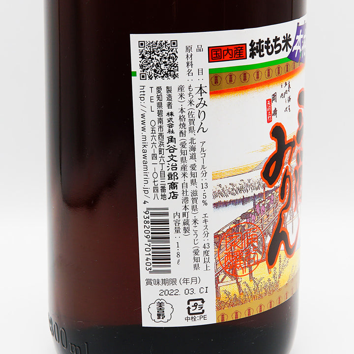 みりん 三州三河みりん 左サイド