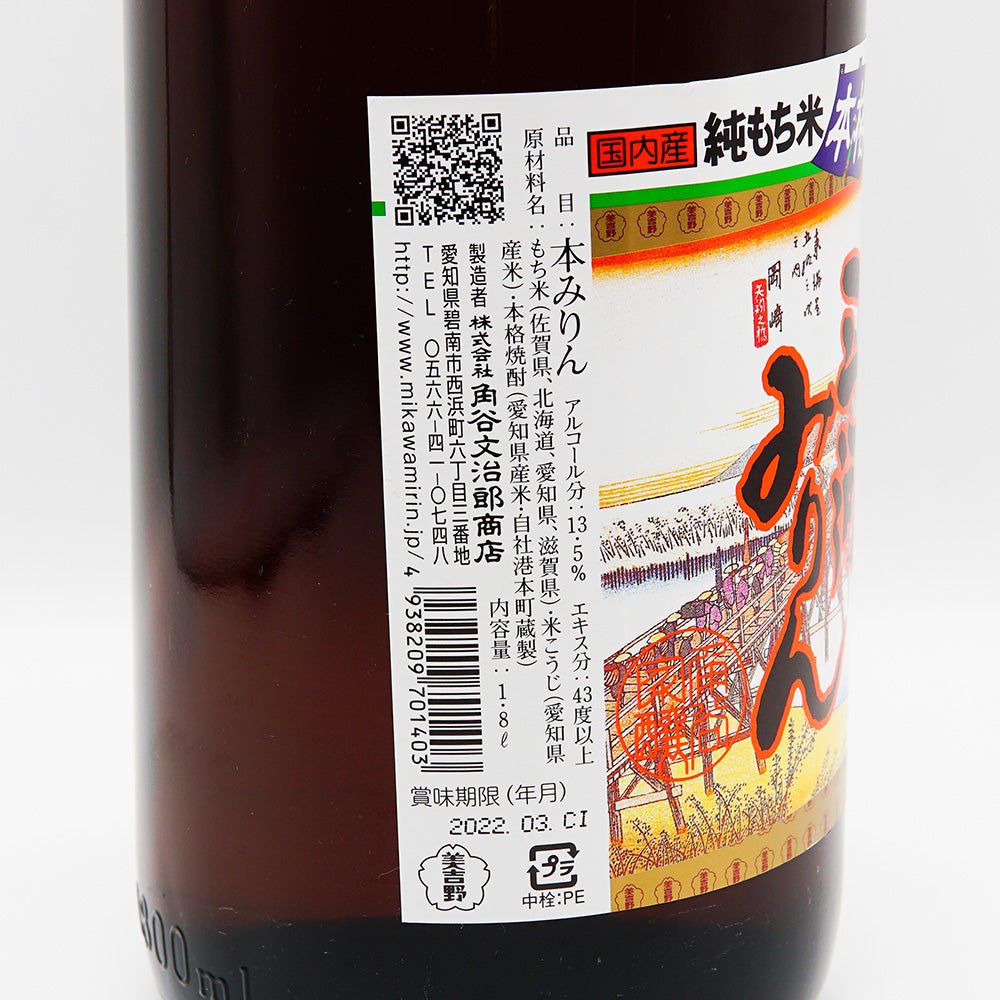 本格みりん通販】三州三河みりん 1800ml - いそべ酒店