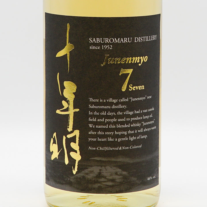 国産ウイスキー通販】三郎丸蒸留所 十年明 seven 700ml - いそべ酒店