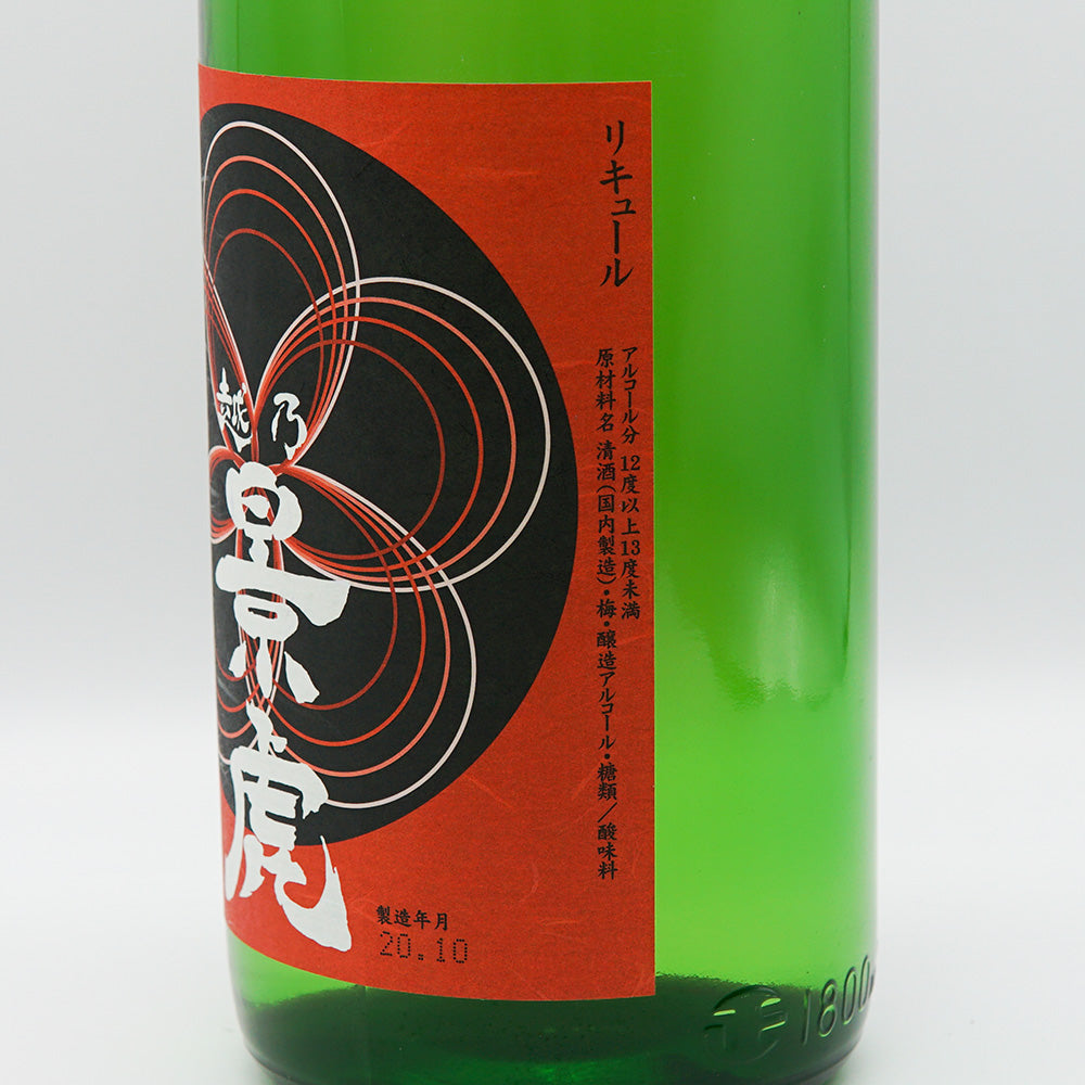 梅酒 越乃景虎梅酒 右サイド