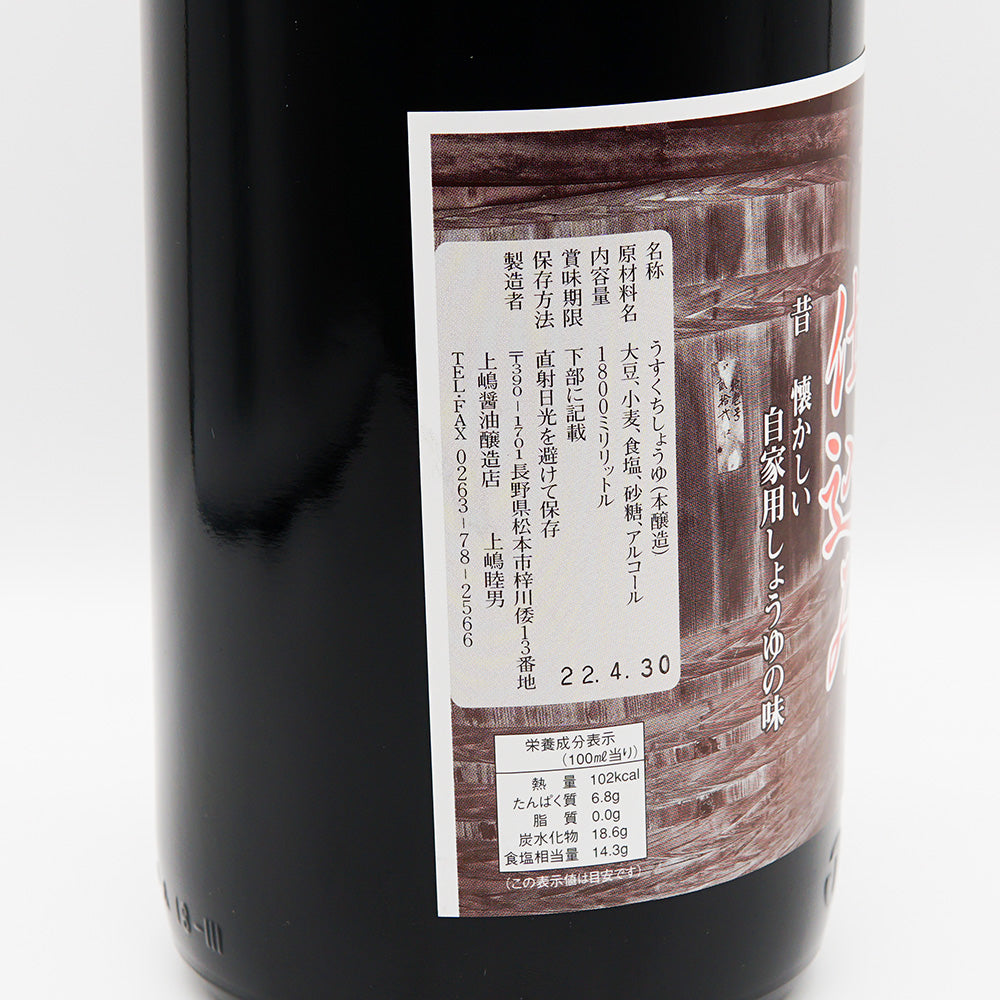 上嶋醤油 淡口 1800ml｜地酒専門店 - いそべ酒店