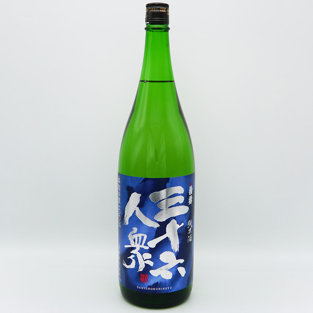 三十六人衆 純米の全体像