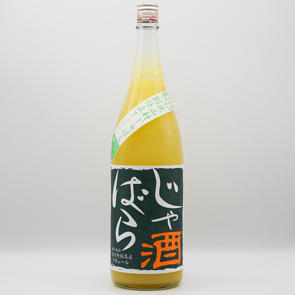 リキュール じゃばら酒 別仕立て 全体像
