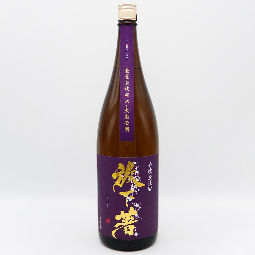 焼酎 放下著 全体像