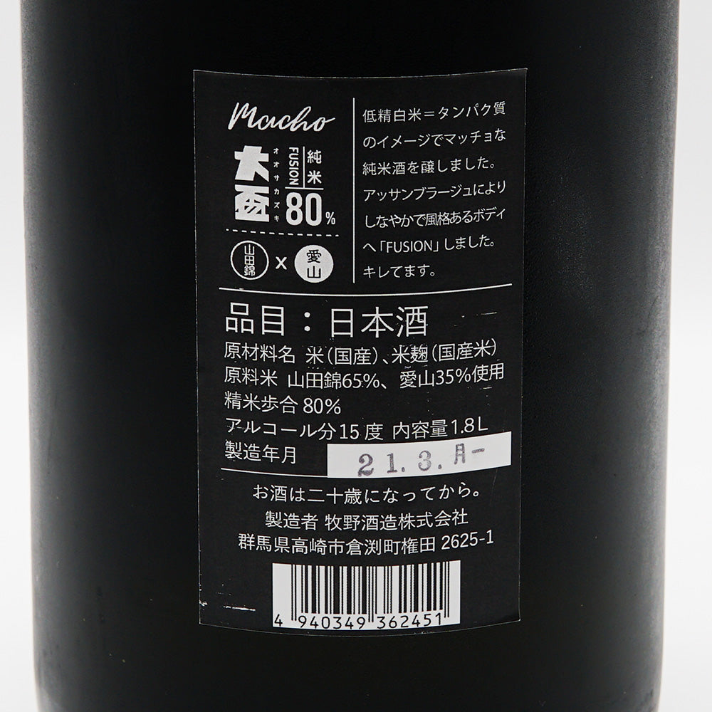 定価33000円 日本酒 YOUNESS MASTERS EDITION 愛山 純米大吟醸酒