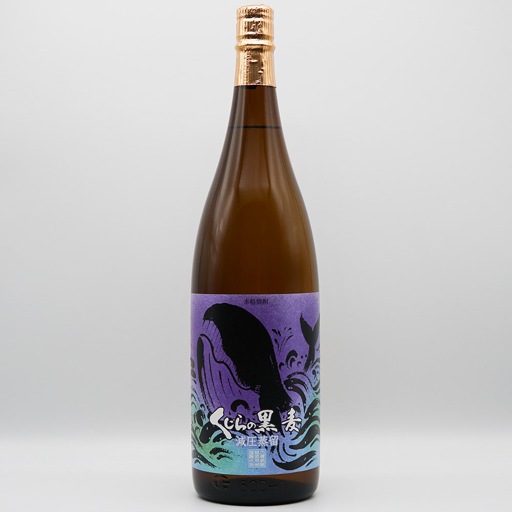 本格焼酎 くじらの黒麦の全体像