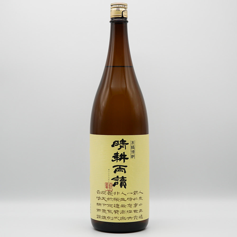 焼酎 晴耕雨讀 全体像
