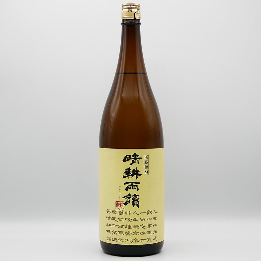 焼酎通販】晴耕雨讀(せいこううどく) | 佐多宗二商店の商品一覧