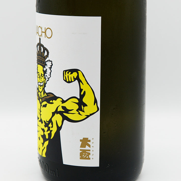 日本酒 大盃 macho FUSION80 山田錦 右サイド